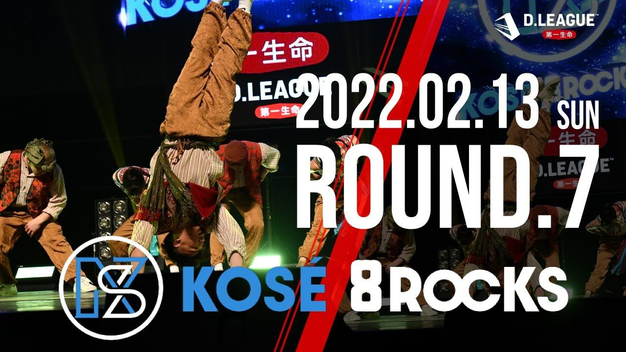 KOSÉ 8ROCKS ROUND.7 D.LEAGUE 21-22