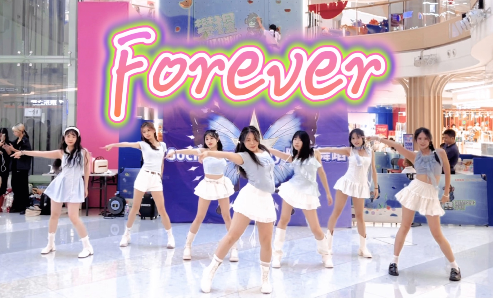 宝怪《Forever》路演！rami位存档