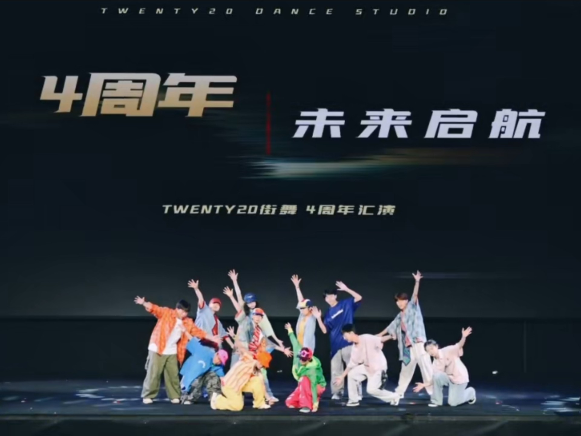 『街舞』HipHop  DuDu老师牛逼！每个人都很棒呢！