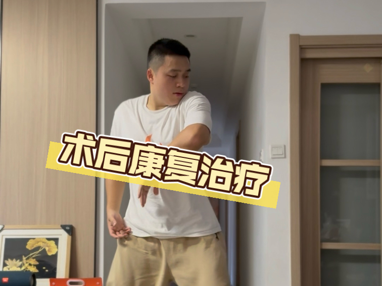 脚底做了个切痣小手术，躺了两个多星期，今天开始使用popping康