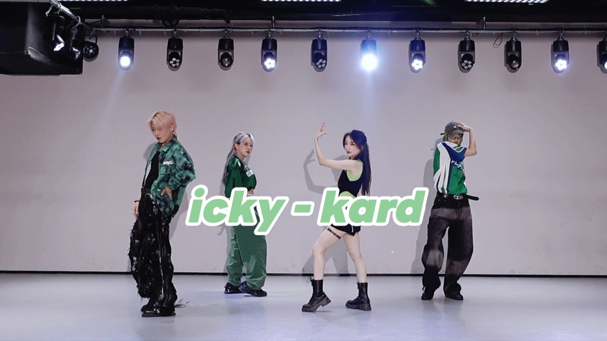 【Kard】超还原舞蹈版icky（绿色经典皮肤）～路演全体直拍完整版