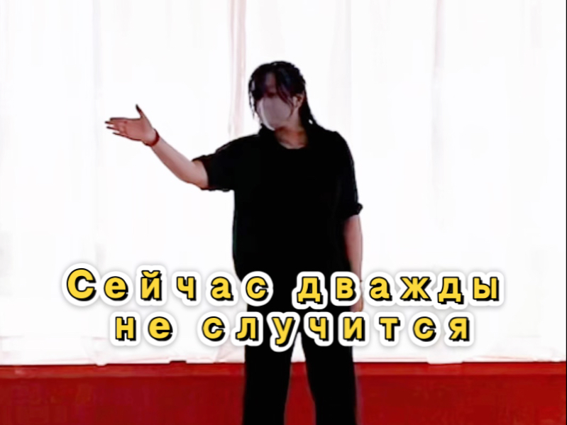 Manizha《Сейчас дважды не случится
