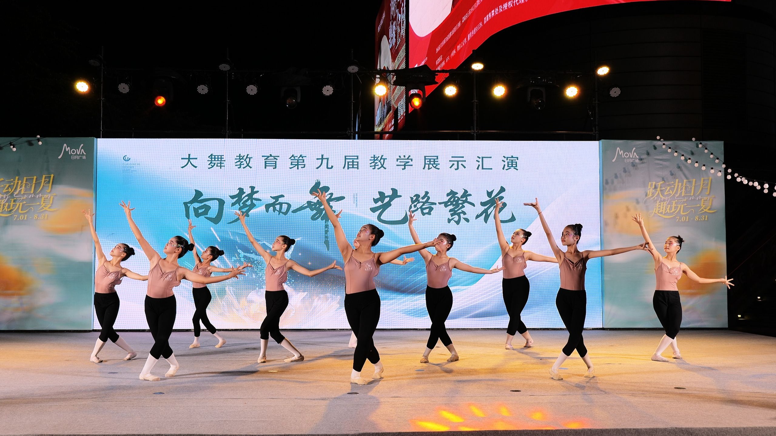 向梦而舞 艺路繁花（13）