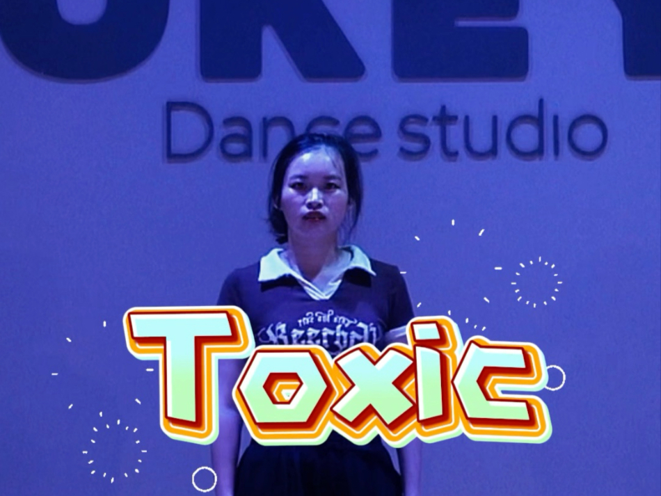 #okey dance#Toxic#后面头发全糊脸上像鬼(._.)
