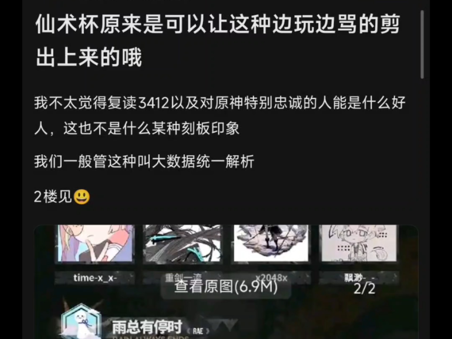 炸裂!仙术杯决赛选手竞有不为人知的一面？爆爆爆
