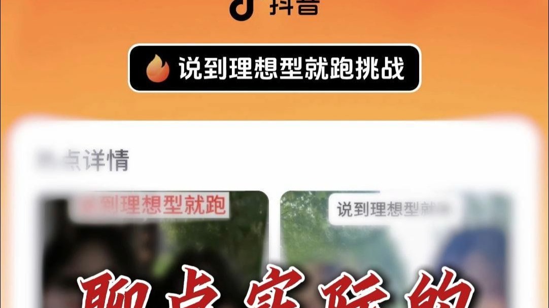 【老王指南针】过来人看说到理想型就跑挑战