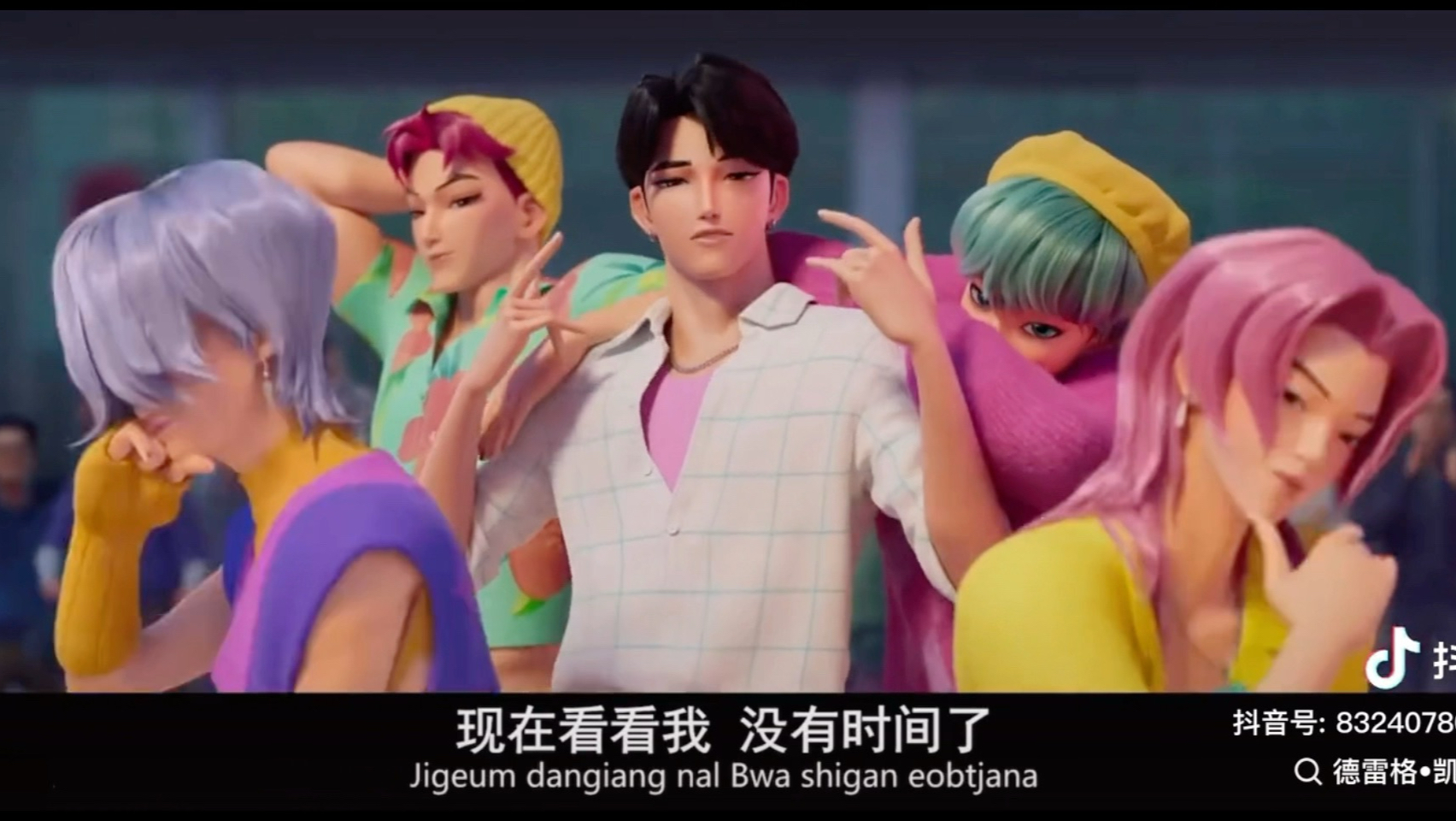 你是我的小汽水儿《Soda pop》#Saja boys 沙加男孩 kpop猎魔