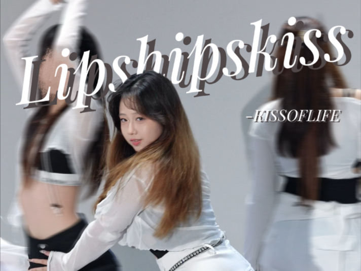 【lipshipskiss-kiss of life】natty位直拍 2025.08.18