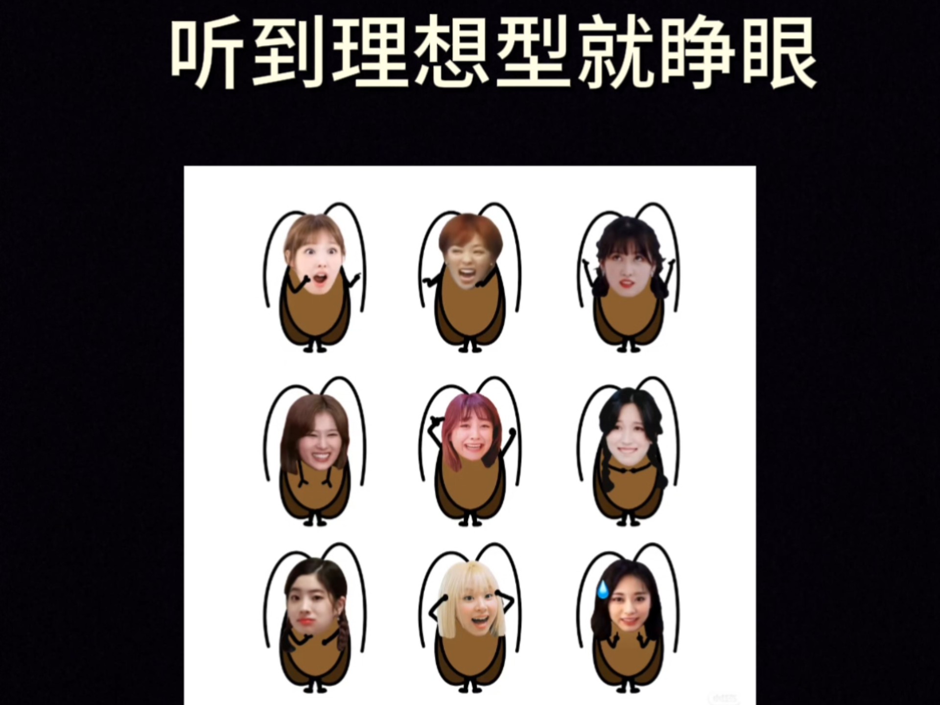 听到理想型就睁眼 (兔瓦斯篇)