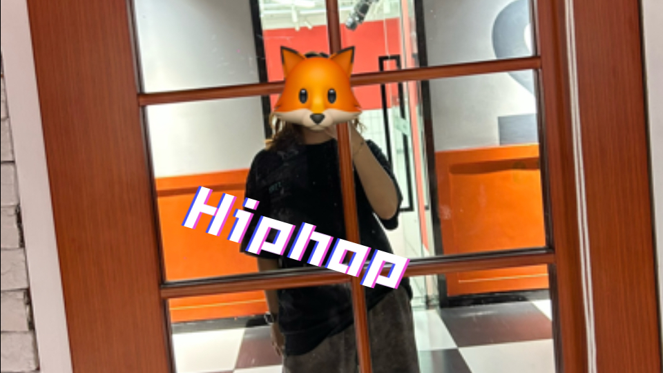 酷盖就要跳Hiphop