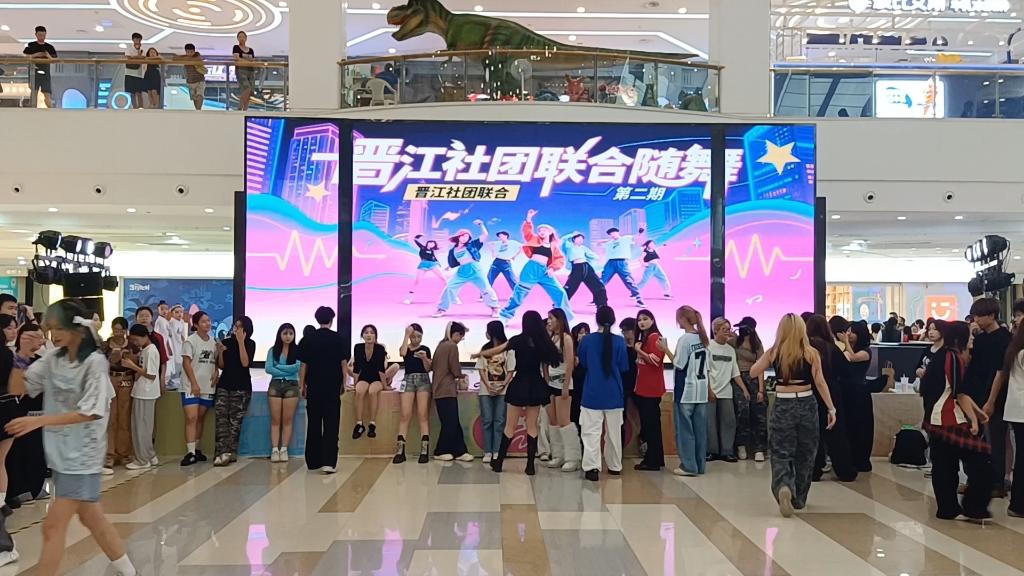 晋江社团联合随机舞蹈中场