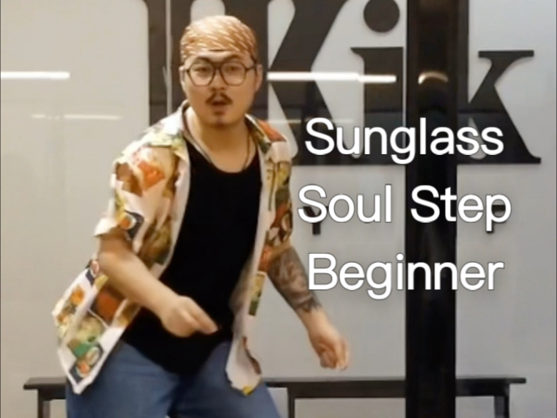 老头遛弯式Soul Dance