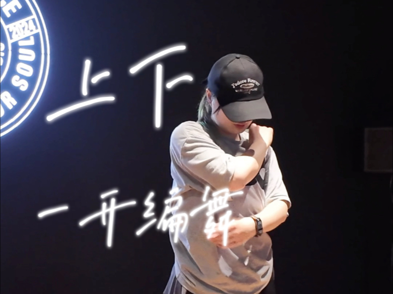 开师的编舞每次都这么好看