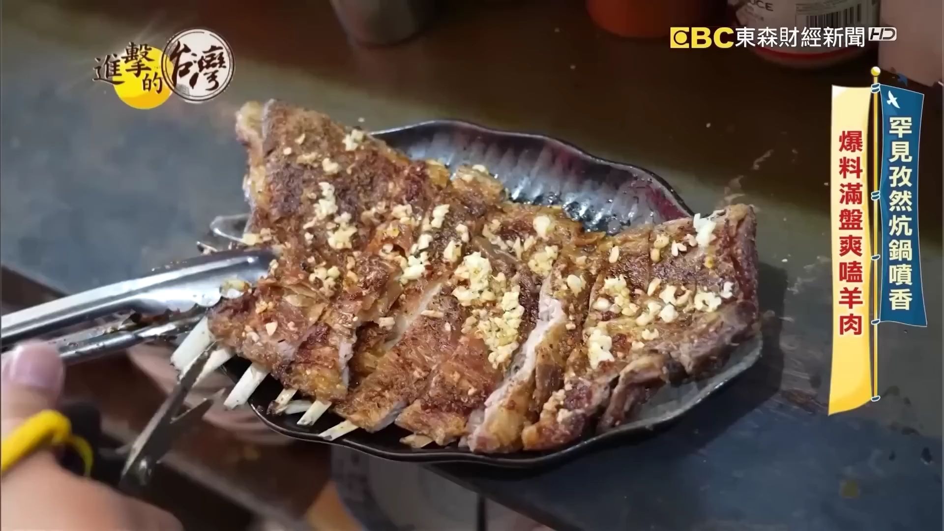 【新竹宵夜推薦】全台唯一爆米花鋼鍋雞沙茶火鍋煙燻鴨肉羊肉