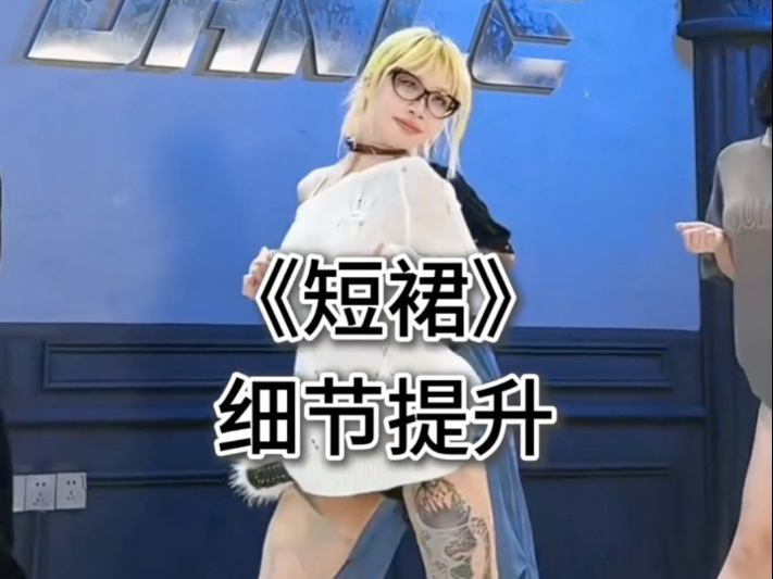 《短裙》AOA #mokey编舞 副歌 细节提升 分解 镜面 竖屏 原速