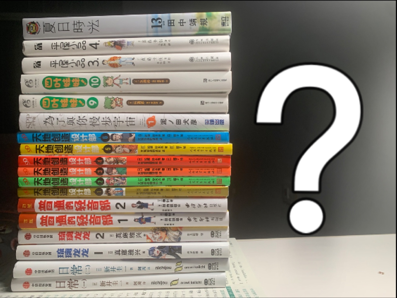 第10086次谈到实体漫画