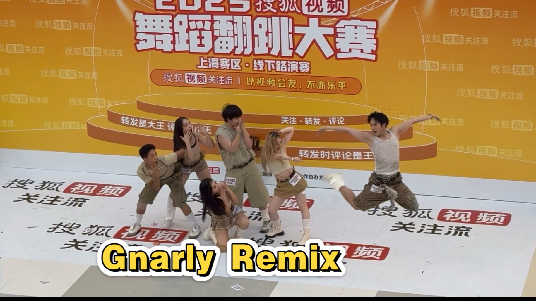 搜狐舞蹈翻跳大赛上海赛区亚军 炸摔太疯了惹！