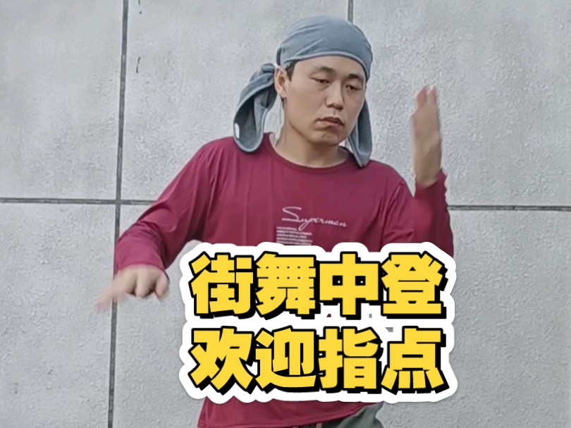 popping 继续欢迎大家指点一下