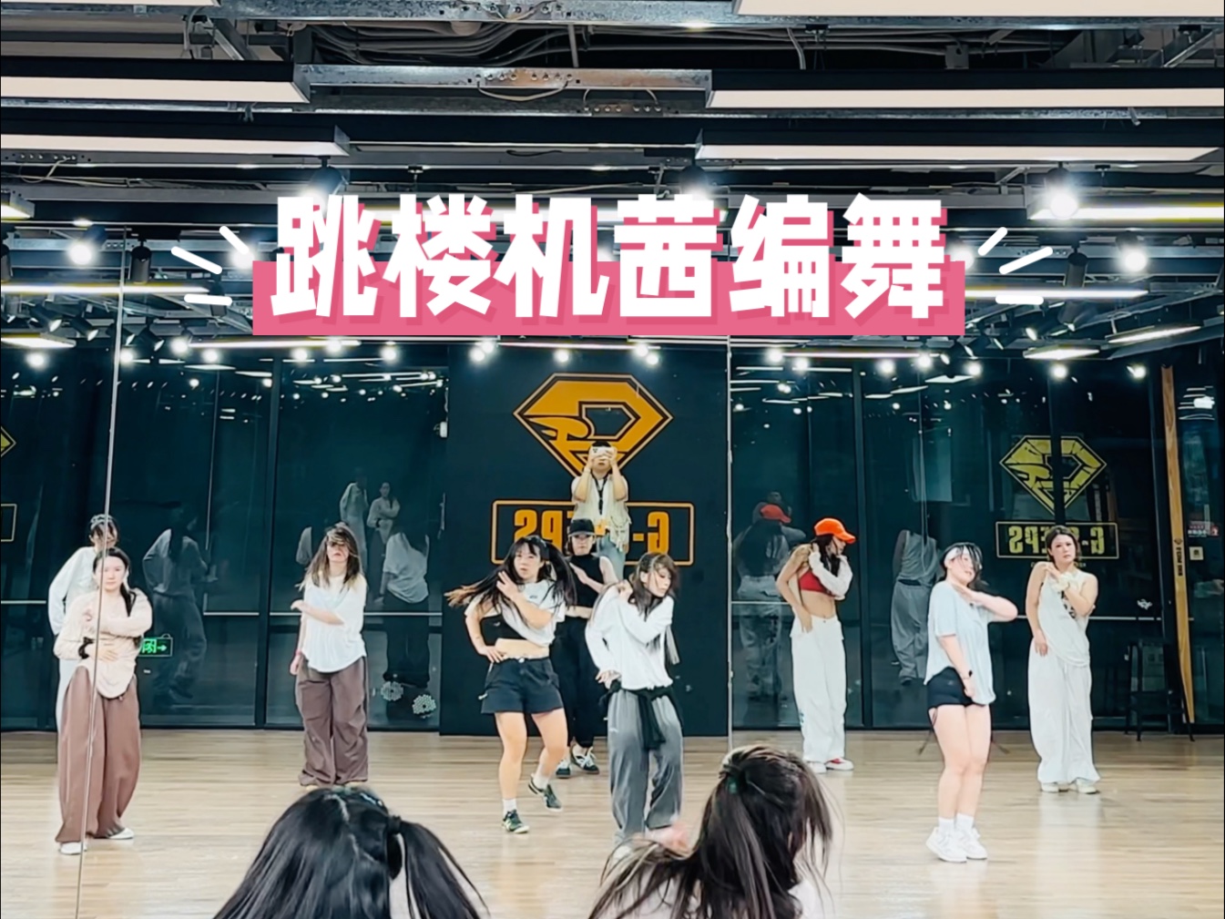 我的舞蹈日记课堂视频