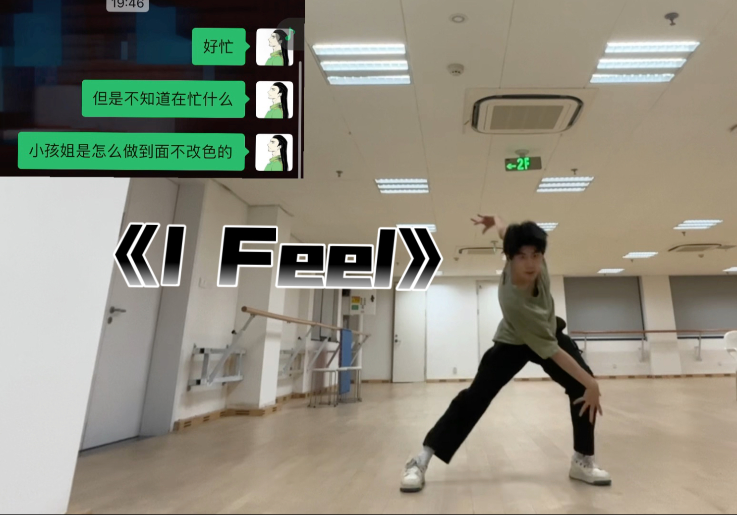 速扒一套waacking基本功组合