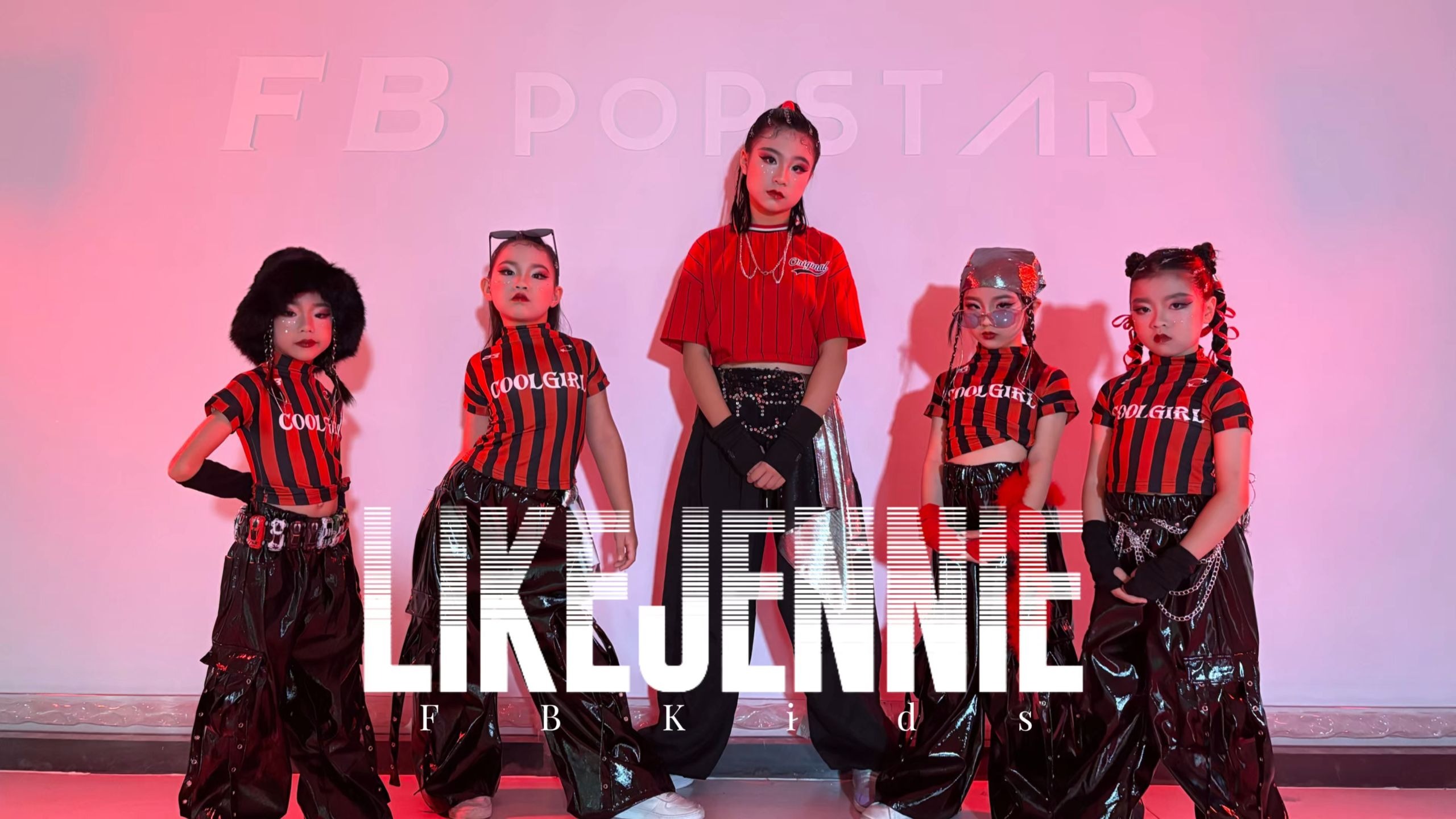 【FB POPSTAR】暑期悄悄升级计划《like JENNIE》少儿爵士基