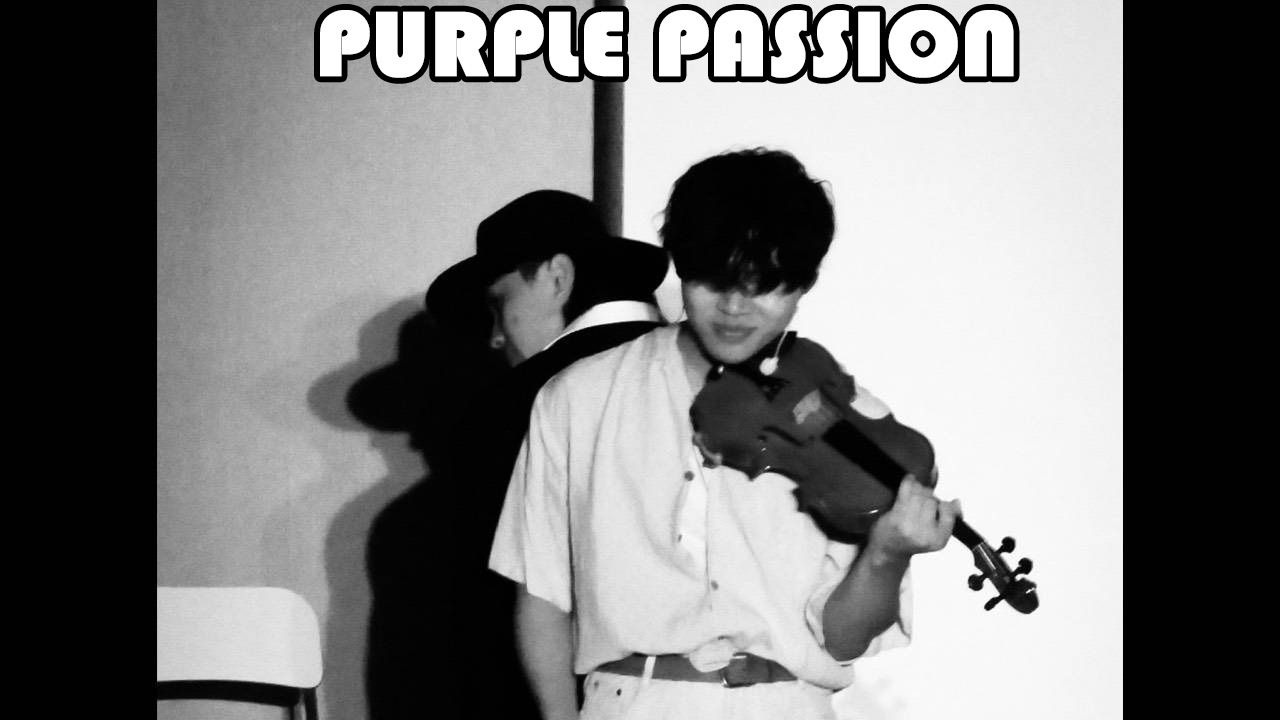 PURPLE PASSION 街舞VS小提琴