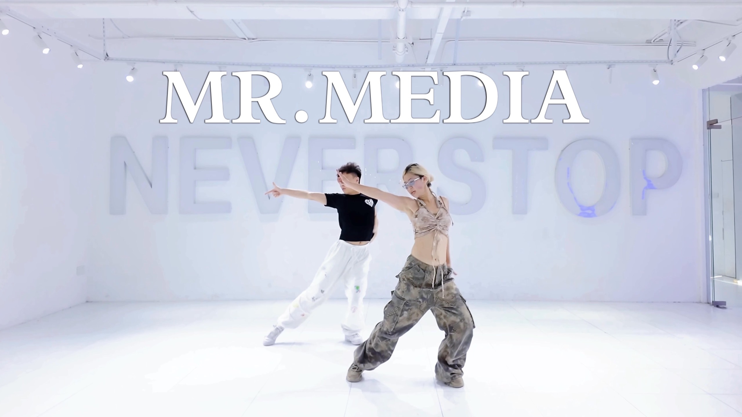 MR. MEDIA｜Tyla｜斑斑编舞