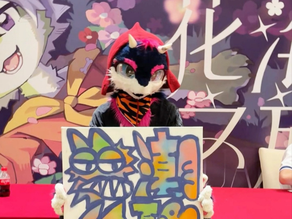 ［Furry］兽潮兽聚！暑假的最后一场兽聚狂欢