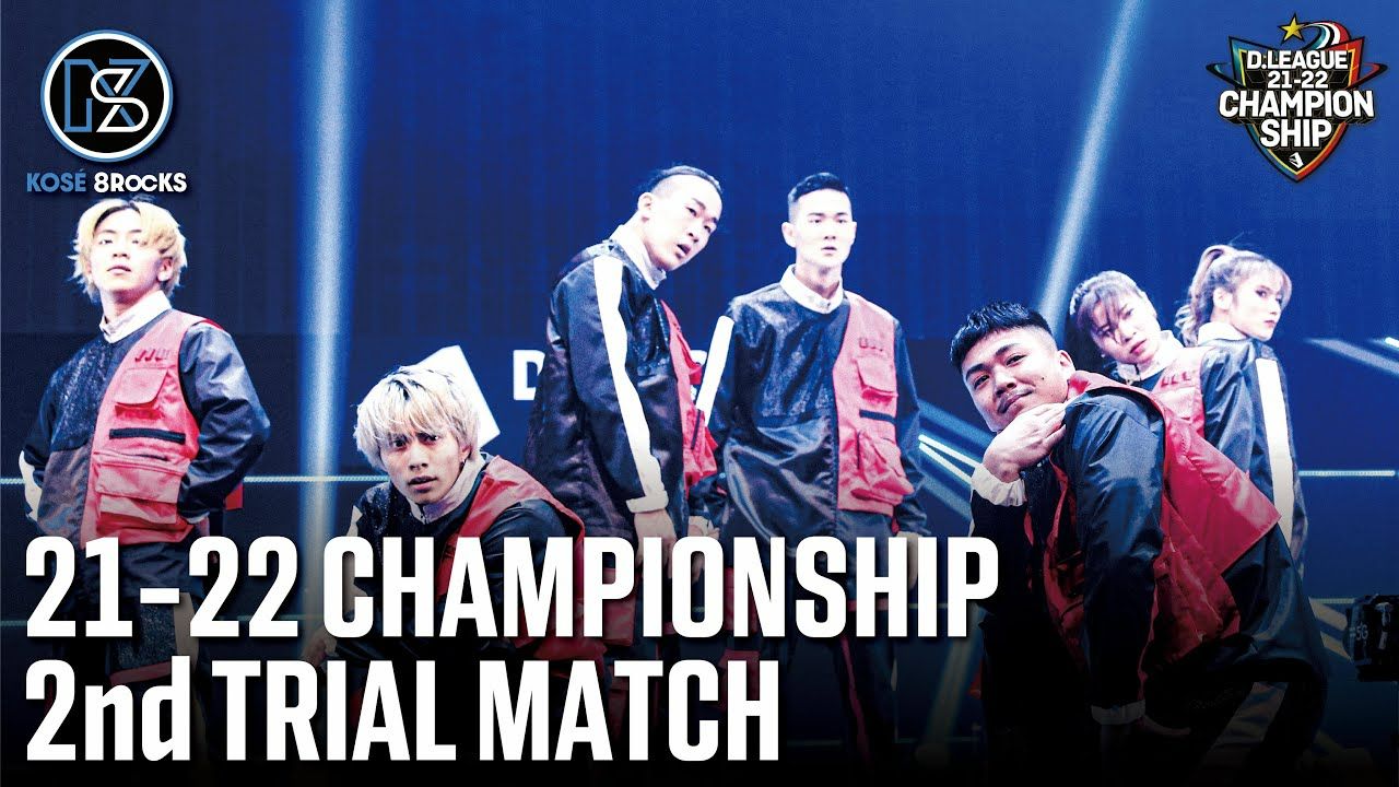 KOSÉ 8ROCKS CHAMPIONSHIP 2nd TRIAL D.LEAGUE 21-22