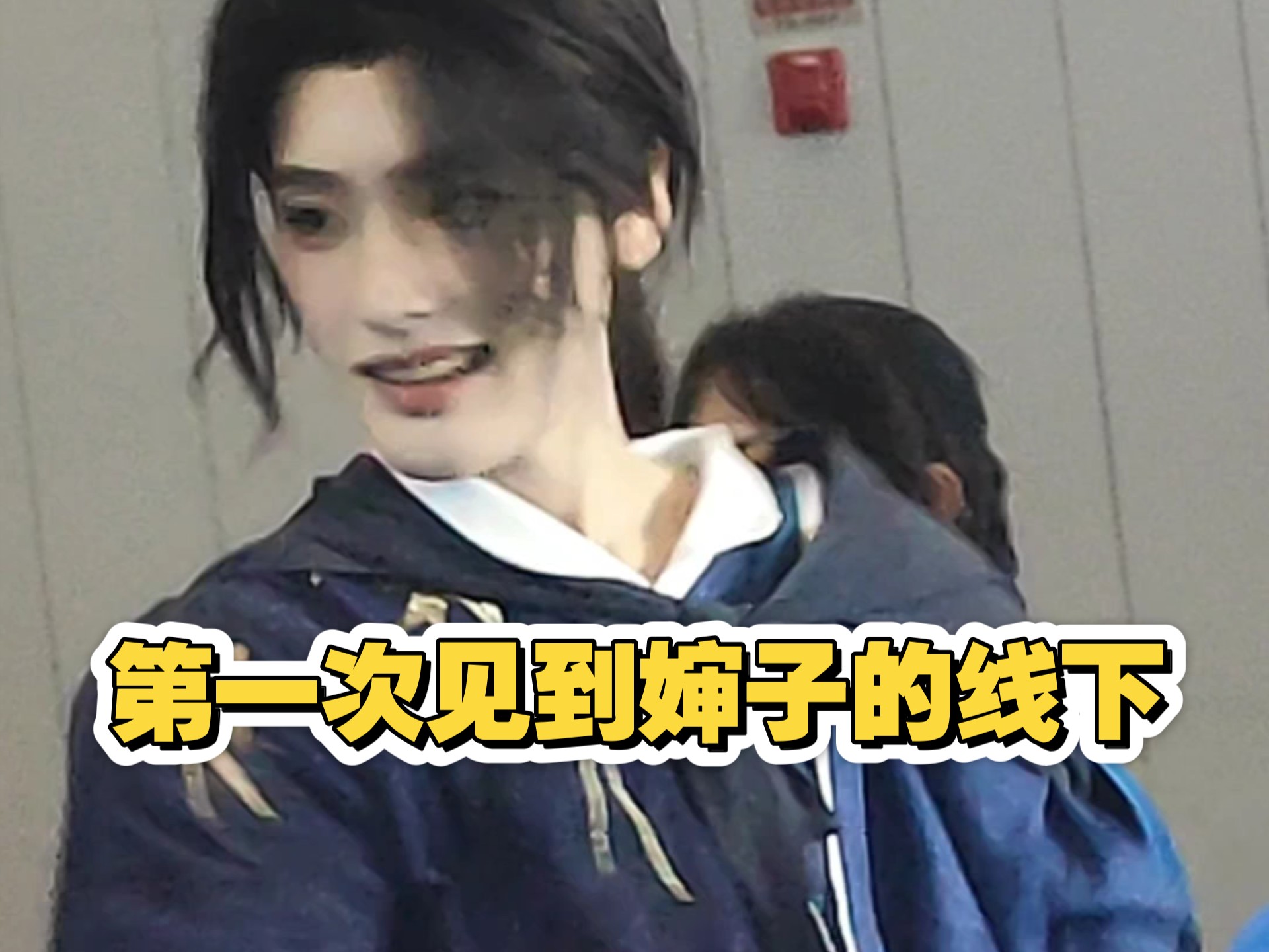 婶子简直帅到和周围的人不是一个涂层的地步！