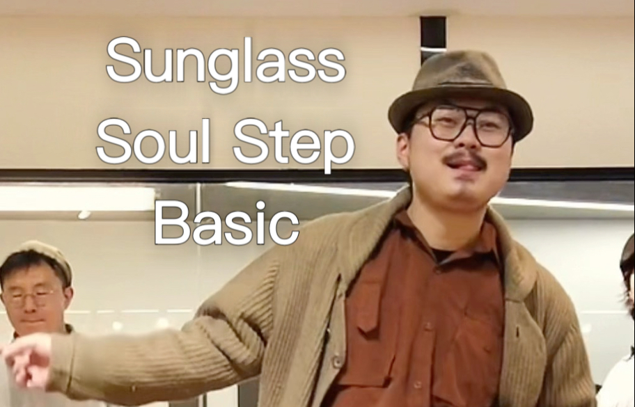 Souldance Boogie Walk的boo可以怎么gie