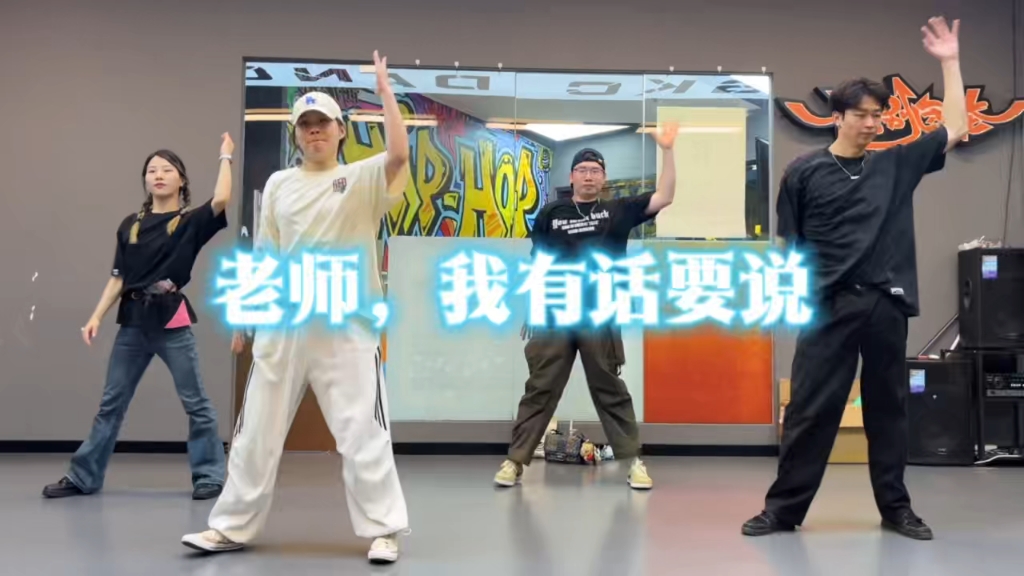 全能王routine