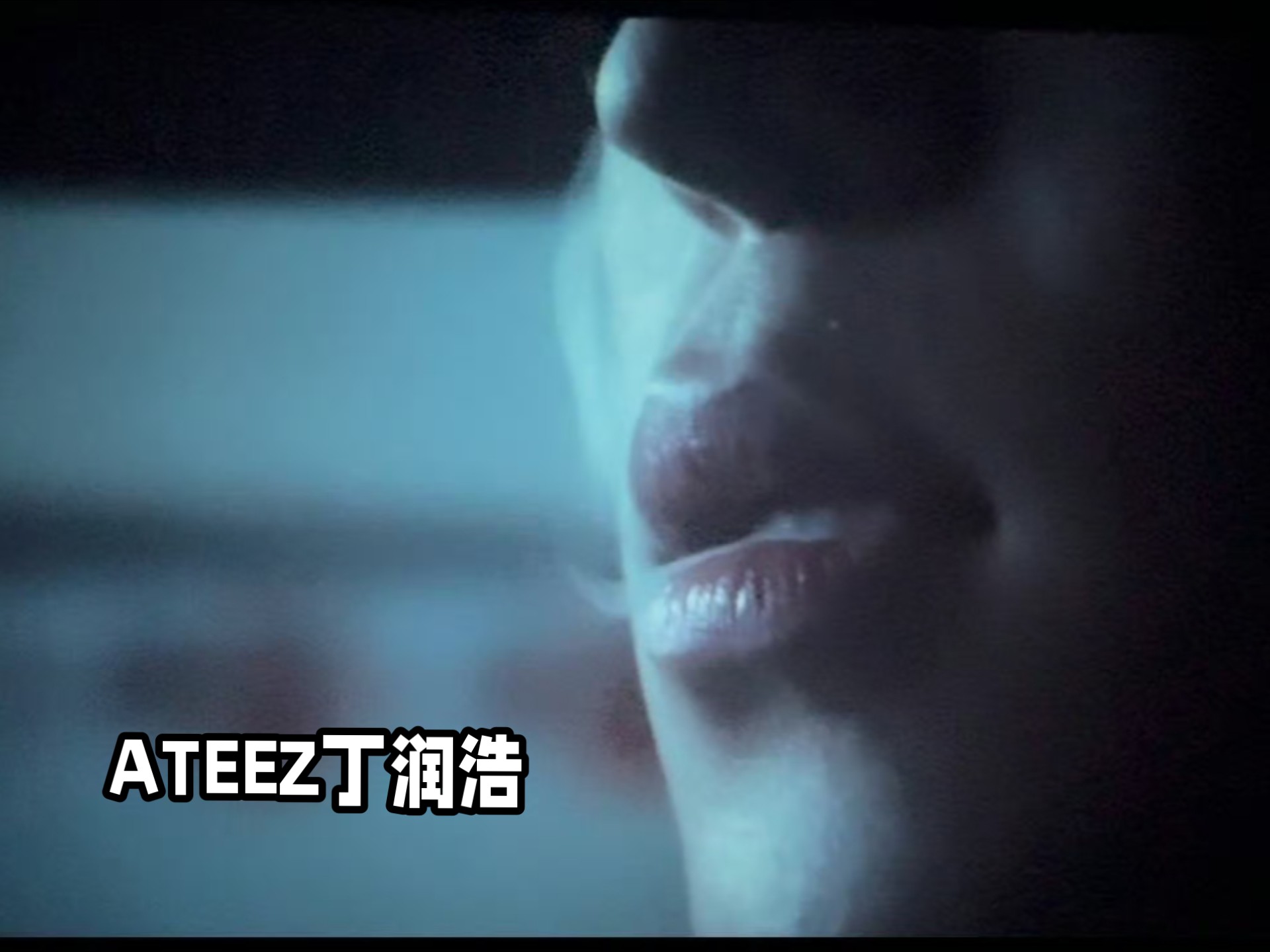 【ATEEZ丁润浩】丁演员电影首映礼 smoke狗