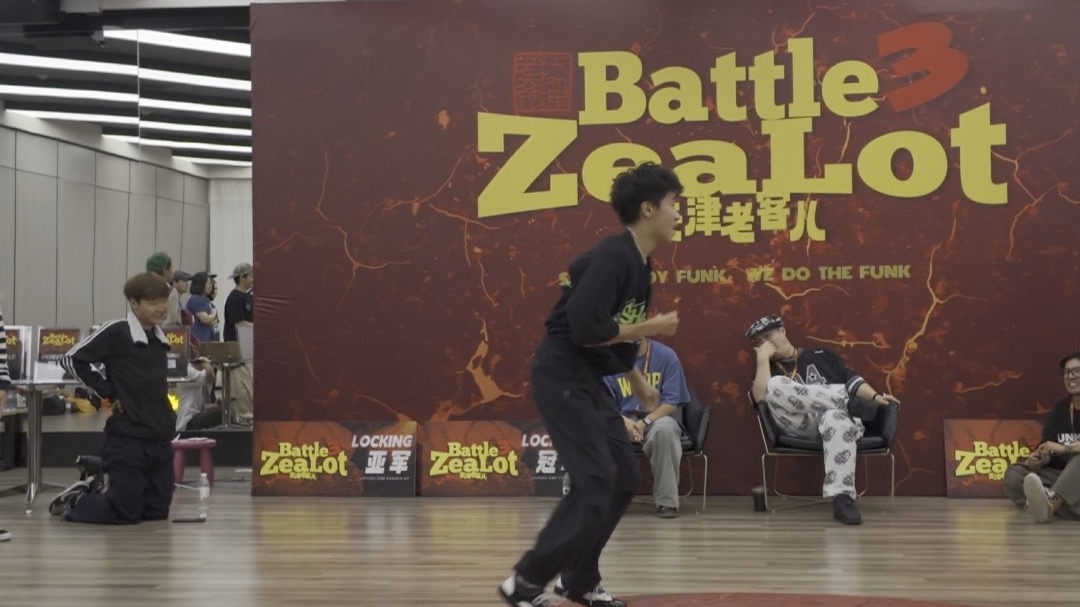 【天津老客儿3/Battle Zealot 3】Free Style 32-16 有好 VS 