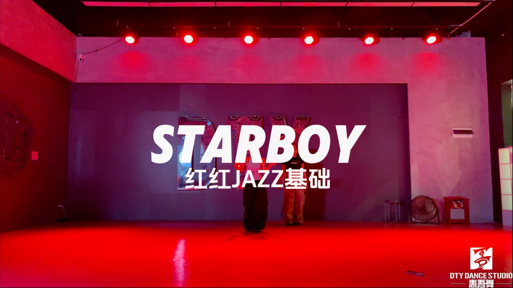 #DTY舞蹈工作室大亚湾校区#jazz#红红#翻跳