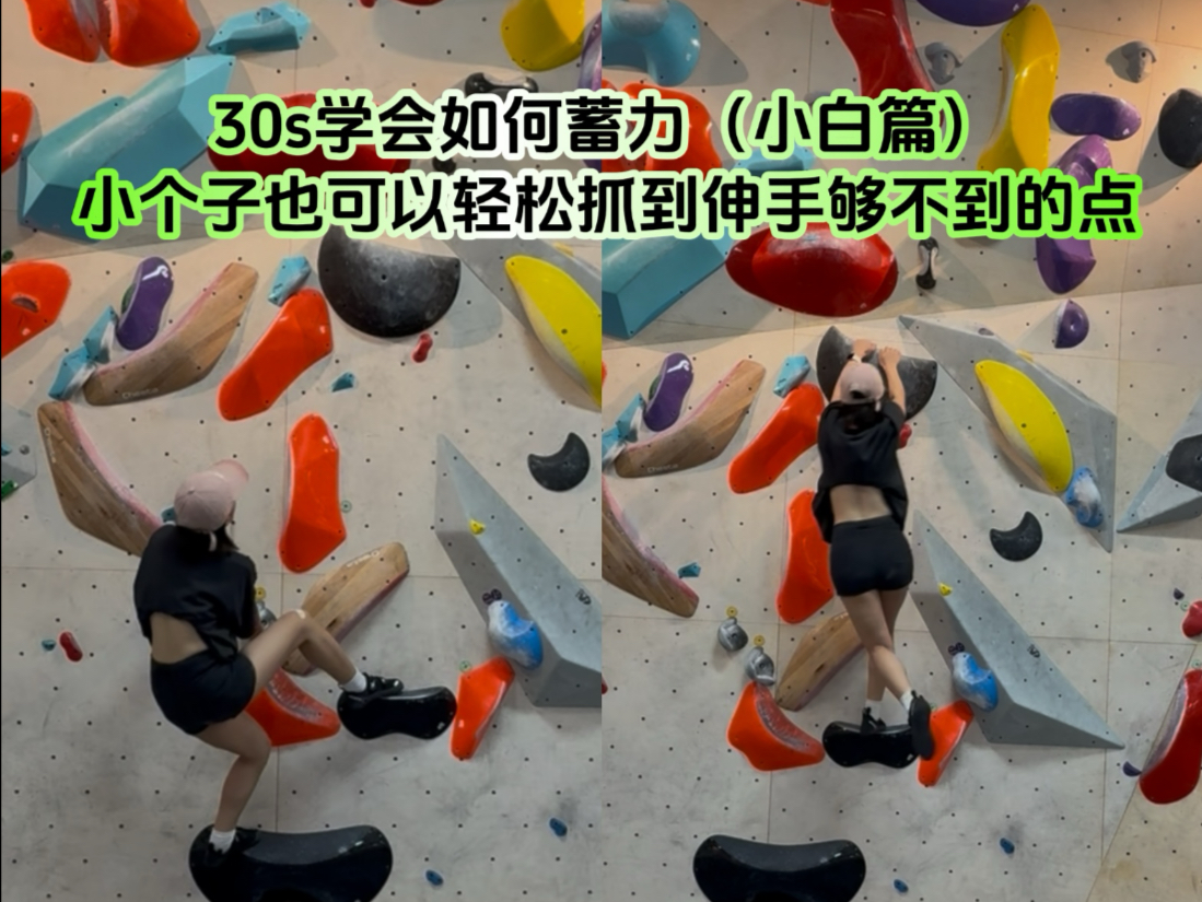 我悟了～原来这么简单就能抓到伸手抓不到的高点！