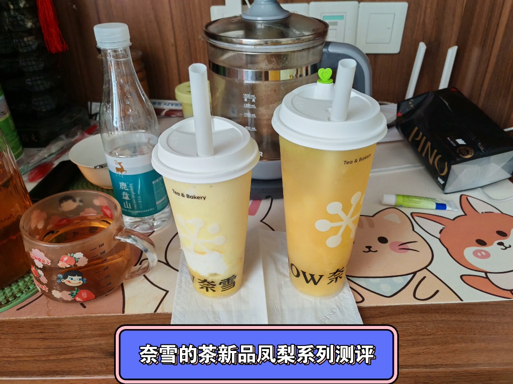 奈雪的茶新品凤梨系列测评