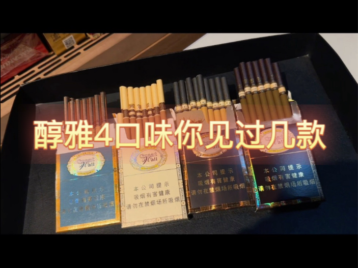 长城醇雅，前三个你玩过，第四个你没见过