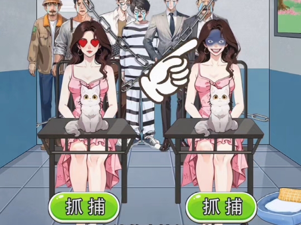 审讯室递猫抓虐猫女，爽！