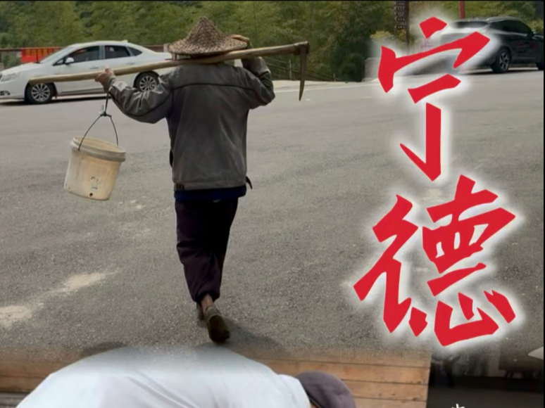 以女为尊，宁德竟隐藏着被凤凰祝福的民族非遗