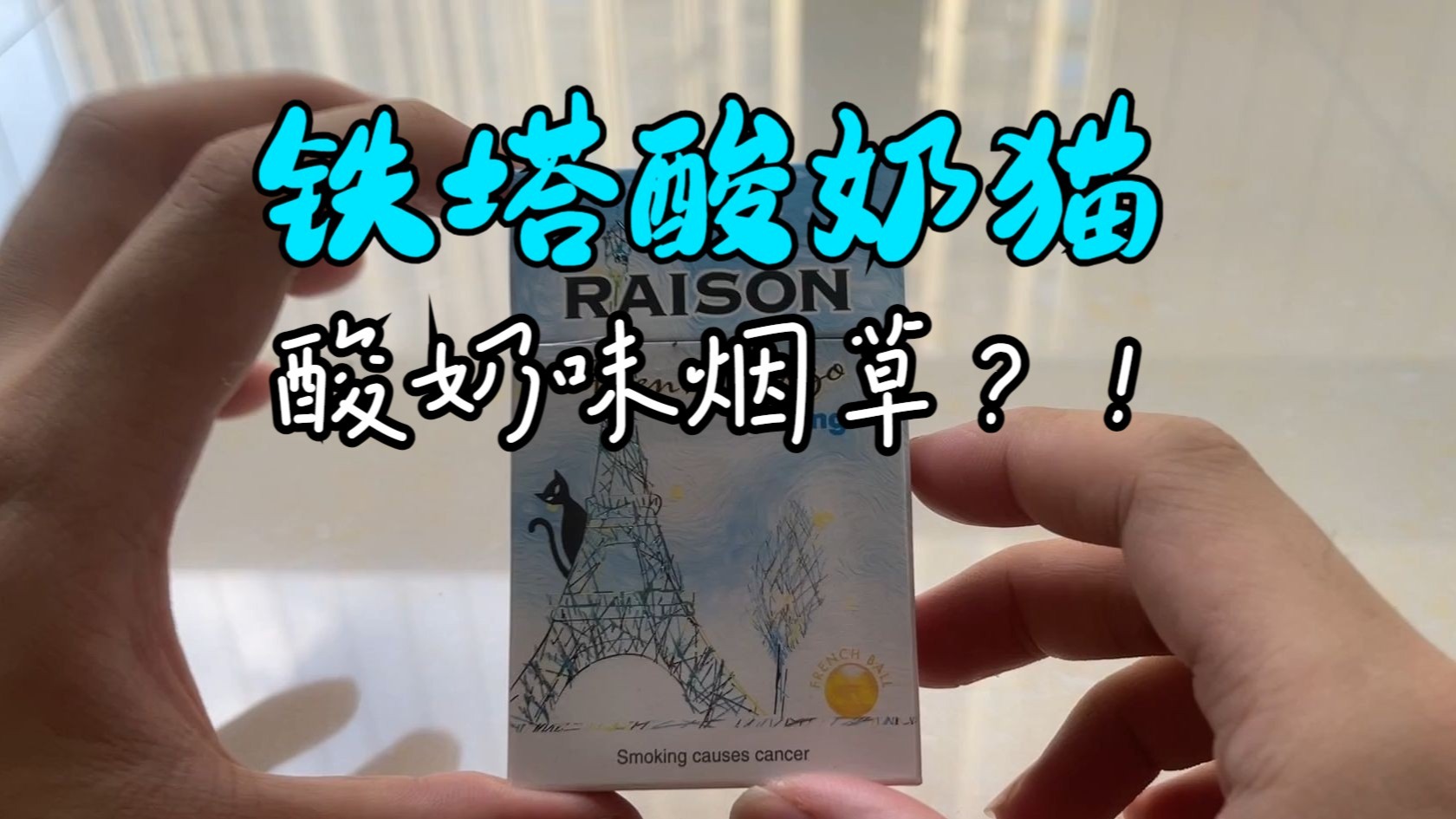 一款可以吸的“酸奶”，很奇妙的体验，哈哈