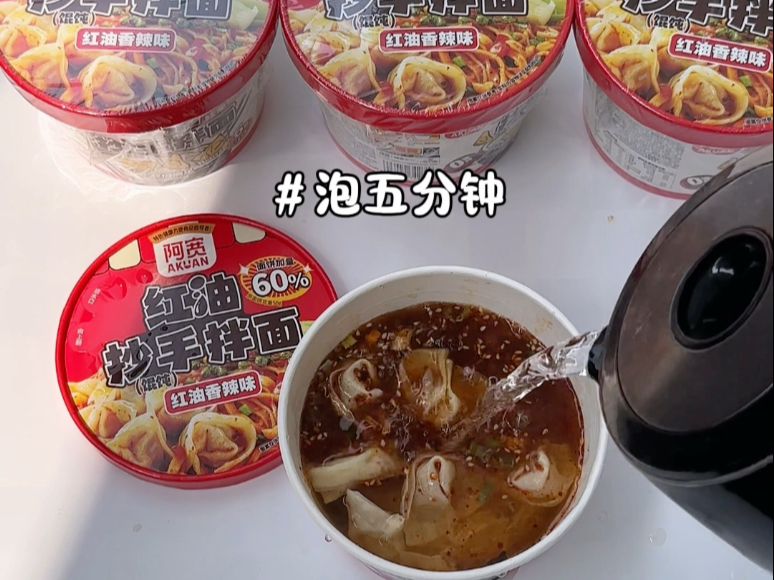 无滤镜无美颜原相机开箱测评红油抄手面