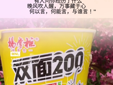 #开启好运气 #开启好运模式愿所有美好如约而至 #杨掌柜双面2