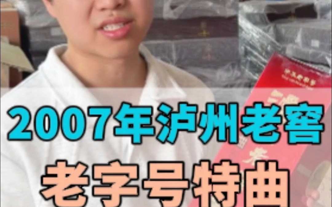 存放了十几年的小甜水，喝起来是什么感觉