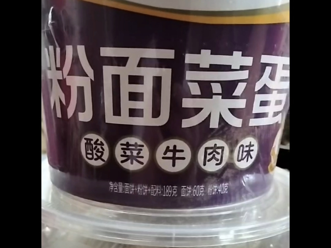 #杨掌柜粉面菜蛋 #有想吃的吗