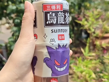 无糖茶天花板认证！冰镇后口感逆天