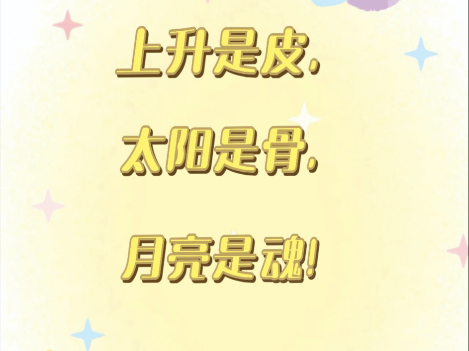 看看你的星座准不准