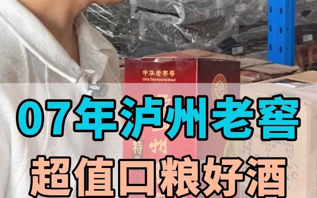 存放了十八的酒，陈味十足，顶级调味好酒！