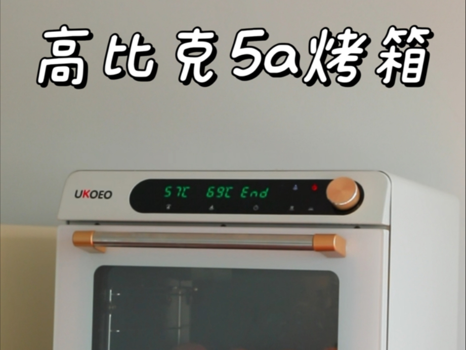 高比克5a烤箱烤红薯