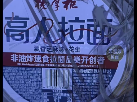 吃的太幸福减肥太痛苦那就吃吧高人拉面